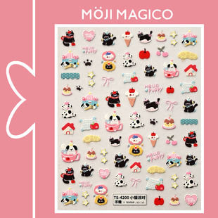 茉季 饰贴花饰品4200 小猫派对立体浮雕美甲贴纸防水指甲贴装