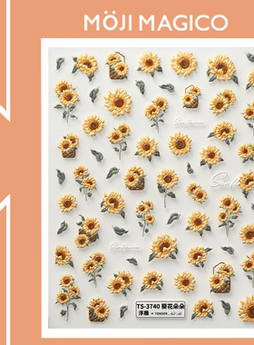 茉季向日葵花立体浮雕美甲贴纸防水指甲贴装饰贴花饰品3739 3740