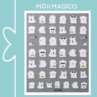 茉季 饰贴花饰品DP420 可爱凌乱白色小狗美甲贴纸防水指甲贴装