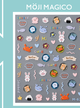 茉季卡通小动物立体浮雕美甲贴纸防水指甲贴装饰贴花饰品M628