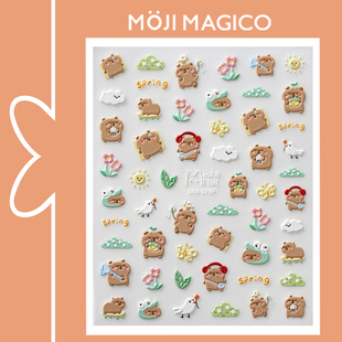 茉季 378 卡通可爱卡皮巴拉立体浮雕美甲贴纸防水指甲贴饰品MN377