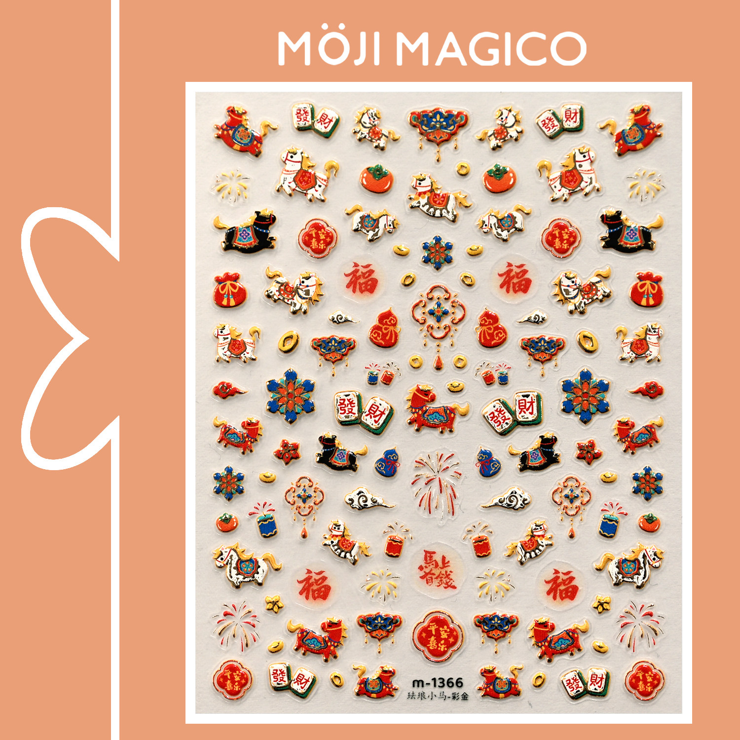 茉季马年珐琅烫金圆滚滚小马立体浮雕美甲贴纸防水指甲贴M1366,彩妆/香水/美妆工具,美甲工具,淘宝优惠券,粉丝福利购,淘宝优惠卷