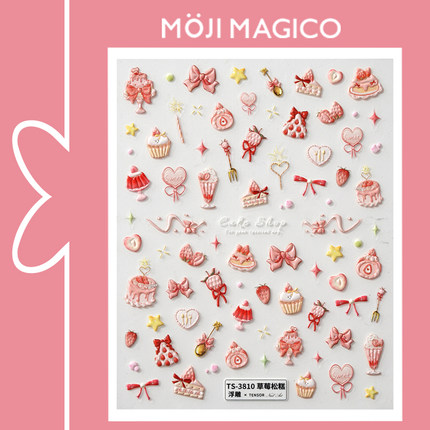 茉季甜品草莓蛋糕立体浮雕美甲贴纸防水指甲贴装饰贴花饰品3810