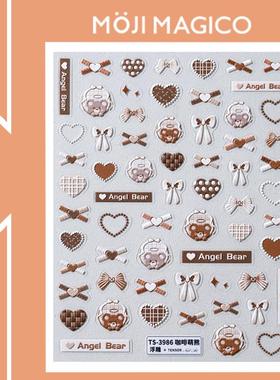 茉季可爱咖啡抹茶小熊立体浮雕美甲贴纸防水指甲贴饰品3986 3987