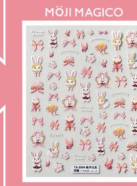 茉季卡通可爱兔兔立体浮雕美甲贴纸防水指甲贴饰品3989 3993 3994