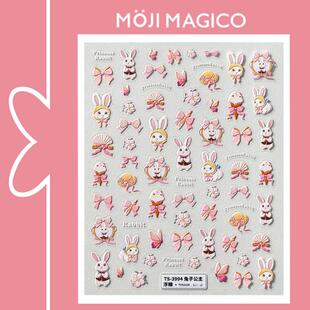 茉季卡通可爱兔兔立体浮雕美甲贴纸防水指甲贴饰品3989 3993 3994