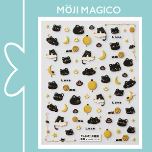2072 饰贴饰品2071 茉季 手帐月亮小黑猫立体美甲贴纸防水指甲贴装