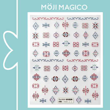 茉季波斯花纹立体浮雕美甲贴纸防水指甲贴装饰贴花饰品3322 3323