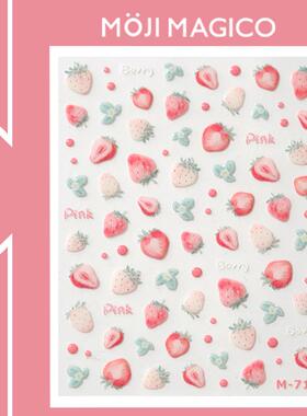 茉季卡通诱人草莓果冻胶美甲贴纸防水指甲贴装饰贴花饰品M712