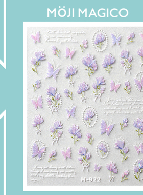茉季蝴蝶花朵玻璃碎美甲贴纸防水指甲贴装饰贴花饰品M922