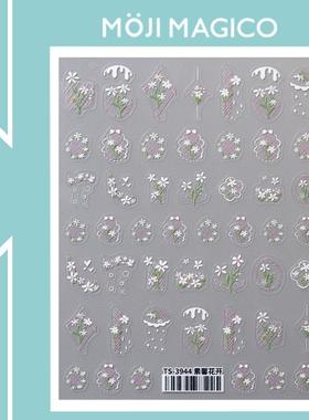 茉季白色小花花朵美甲贴纸防水指甲贴装饰贴花饰品3944