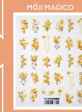 茉季秋日金桂花朵美甲贴纸防水指甲贴装饰贴花饰品3905 3908