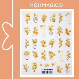3908 饰贴花饰品3905 茉季 秋日金桂花朵美甲贴纸防水指甲贴装
