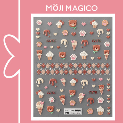 茉季卡通小熊甜筒立体浮雕美甲贴纸防水指甲贴装饰饰品3332 3333