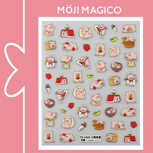 1922 饰饰品新年招财小猪1920 茉季 手帐立体美甲贴纸防水指甲贴装