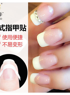 茉纪法式指甲贴 美甲DIY工具指甲油胶微笑贴美甲贴纸v线指甲贴纸