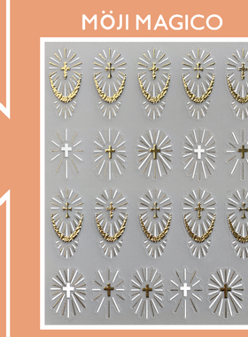 茉季烫金烫银十字架法式美甲贴纸防水指甲贴装饰饰品M1309 1310