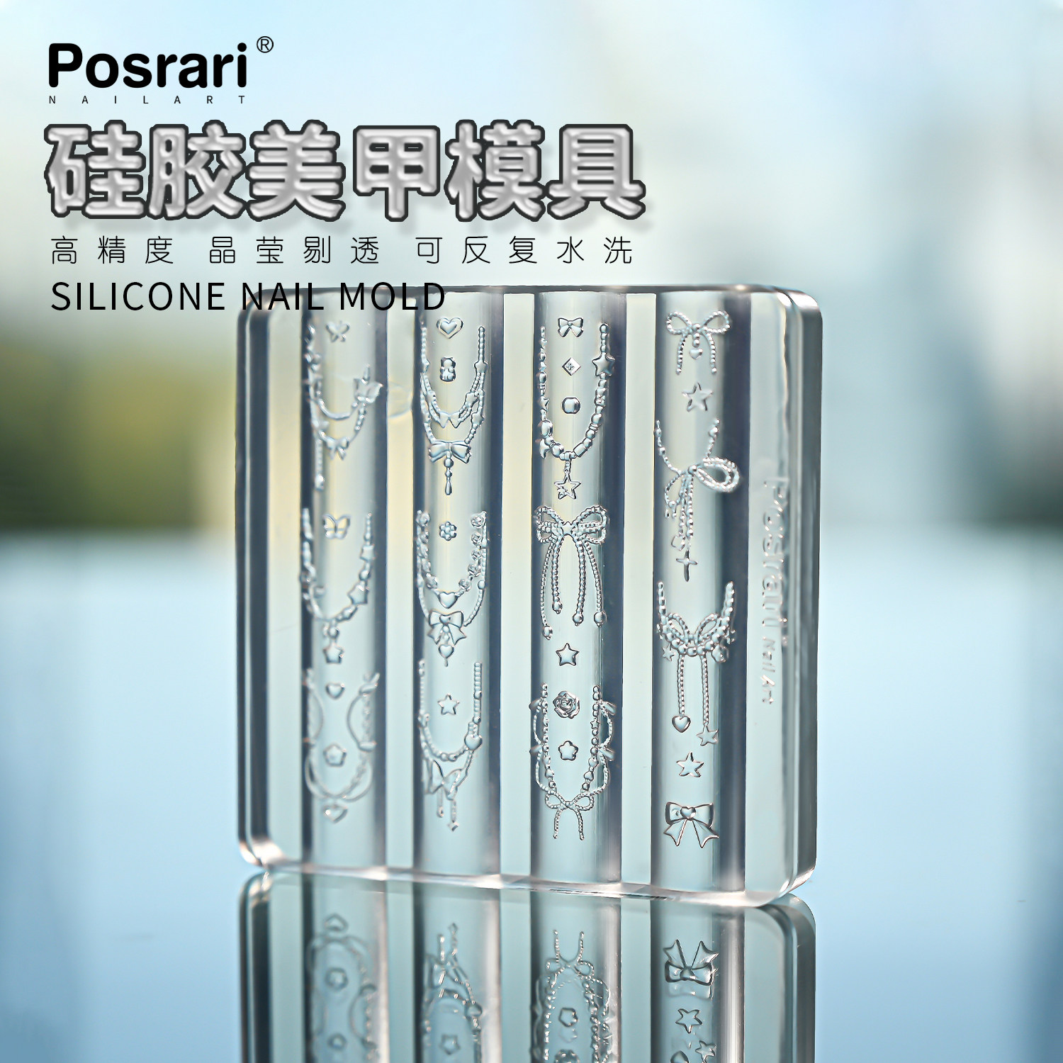 茉季镜面3D光疗雕花模版DIY饰品蝴蝶结水晶项链硅胶模具MJ-020