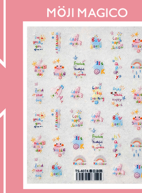 茉季春日涂鸦彩虹笑脸美甲贴纸防水指甲贴装饰贴花饰品4074