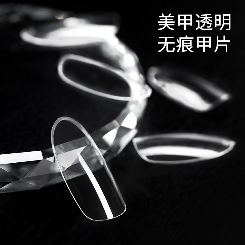 日系小号透明指甲贴片