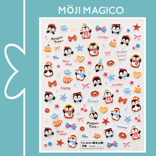 茉季可爱暖冬企鹅立体浮雕美甲贴纸防水指甲贴装饰贴花饰品4225