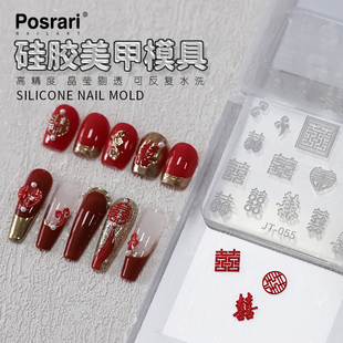 茉季 喜字蝴蝶结硅胶雕花日系3D美甲硅胶模具高透明模具工具JT048