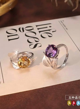 S925天然水晶纯银戒指镶嵌九紫离火紫水晶黄水晶玄学风水珠宝饰品