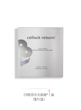 韩国CR胶原水光面膜CELLOCK REBORN面膜