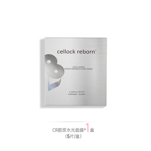 韩国CR胶原水光面膜CELLOCK REBORN面膜