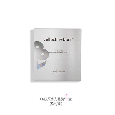韩国CR胶原水光面膜CELLOCK REBORN面膜