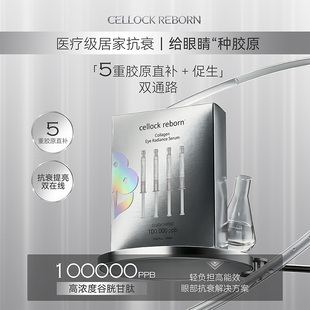 韩国CR眼部水光精华居家水光一支带一个工具只有一支（非一盒）