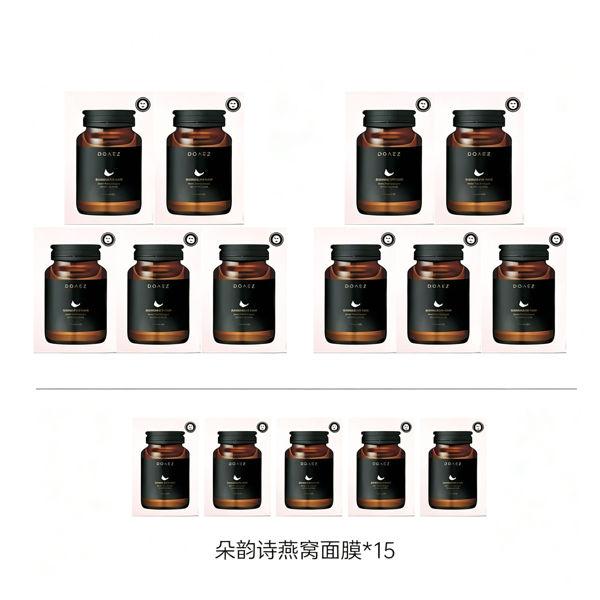 共15盒DOAEZ朵韵诗燕窝胶原蛋白奢养面膜 补水