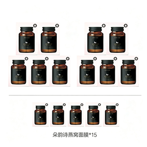 共15盒DOAEZ朵韵诗燕窝胶原蛋白奢养面膜 补水