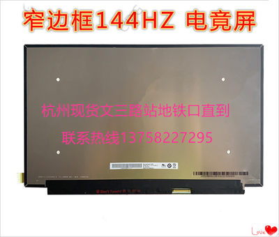 联想R7000P Y7000P 2022 Y9000K 2020H r9000x 2021液晶屏幕165HZ