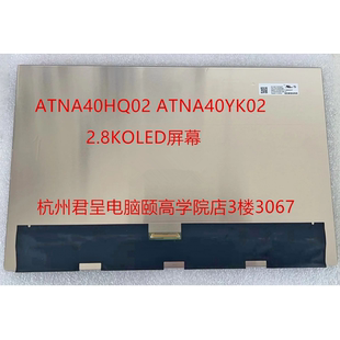 小新PRO14 AHP9 IRH8 ThinkPad X1Carbon Gen 12屏幕OLED14寸2.8K