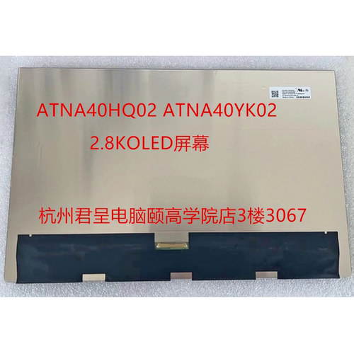 小新PRO14 AHP9 IRH8 ThinkPad X1Carbon Gen 12屏幕OLED14寸2.8K