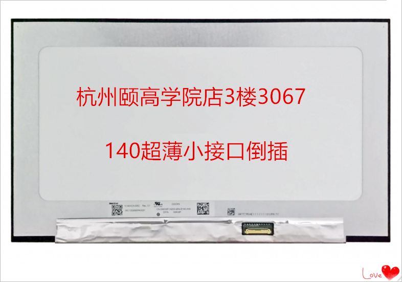 戴尔3429 5410 5420 54015400液晶屏幕 NV140FHM-N4N N140HCA-E5C