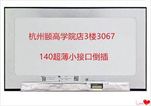54015400液晶屏幕 5420 NV140FHM N4N E5C 戴尔3429 N140HCA 5410