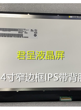 红米笔记本RedmiBookPro14屏幕XMA2006 LM140GF1L液晶2K屏幕