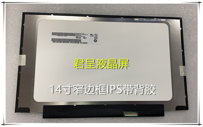 LP140WF8SPR1LP140WFASPD1 B140HAN04.0 B140HAN04.1 N140HCA-EAC