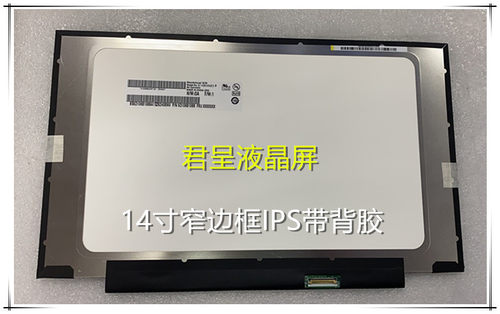 华硕4300F灵耀S 2代 S4300UN Deluxe14 V4000D窄边框IPS液晶屏幕