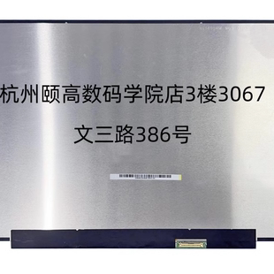 惠普笔记本液晶屏屏幕B140QAN05.KNV140DRM-N63 NE133QDM-N65屏幕