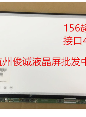 华硕 X502CA X550C S550C A56C S56C K550D X550V Y581C 液晶屏幕