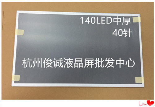 HB140WX1-200  LTN140AT26 B140XW01 N140BGE-L23L22笔记本液晶屏