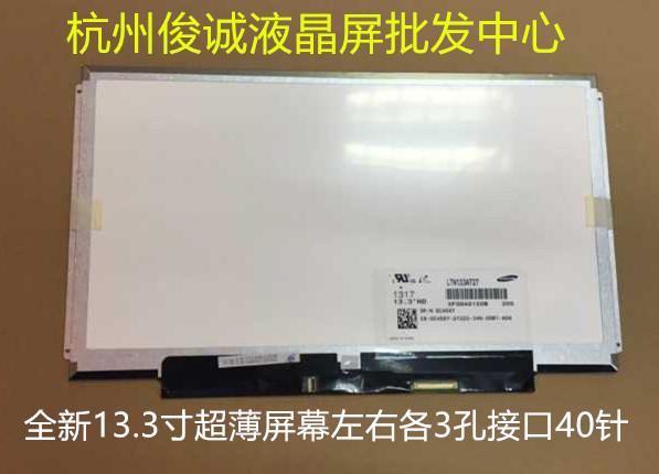 N133BGE-L41 B133XW03V.0 B133XW03V.2 LP133WH2 CLAA133WA01屏幕