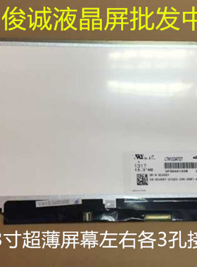 华硕x32u ul30a x35s/jU30J ux30v u31jg X301A 笔记本液晶屏幕