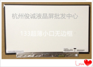 Z30 A液晶屏 N133BGE 东芝 EB1 EAA 13.3超薄30针 R30