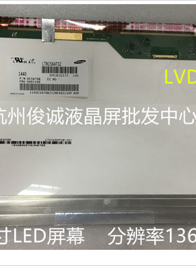 全新联想E530 G500 G505 E535 E545  E590 E520 G510 笔记本屏幕