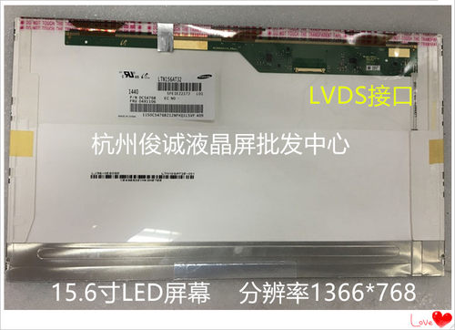 华硕X55V A53S X53S A52J K533 X55VD X53B X54H X52J 液晶屏幕