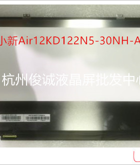 联想小新air12显示屏KD122N5-30NH-A6液晶屏屏幕
